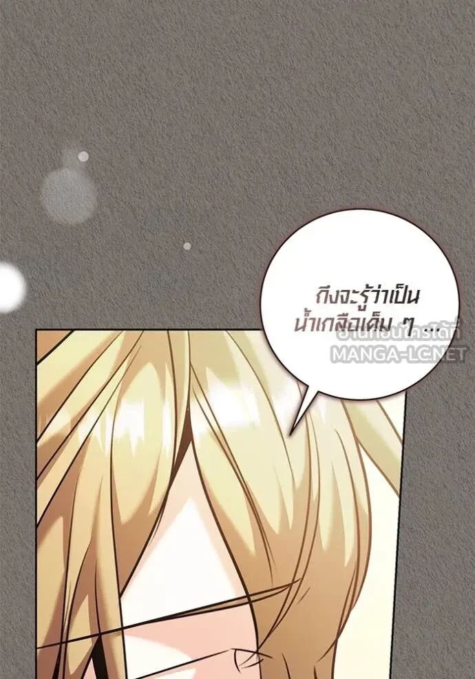 The Genius Actor’s Aura ตอนที่ 63 50