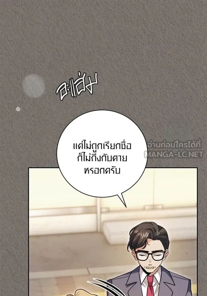 The Genius Actor’s Aura ตอนที่ 63 52