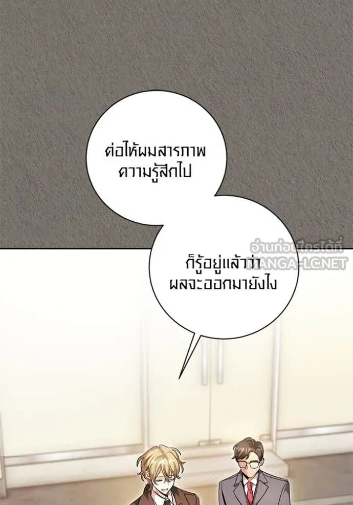 The Genius Actor’s Aura ตอนที่ 63 46