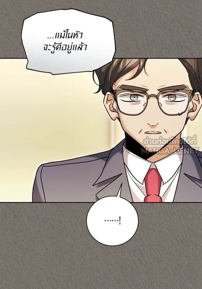 The Genius Actor’s Aura ตอนที่ 63 54