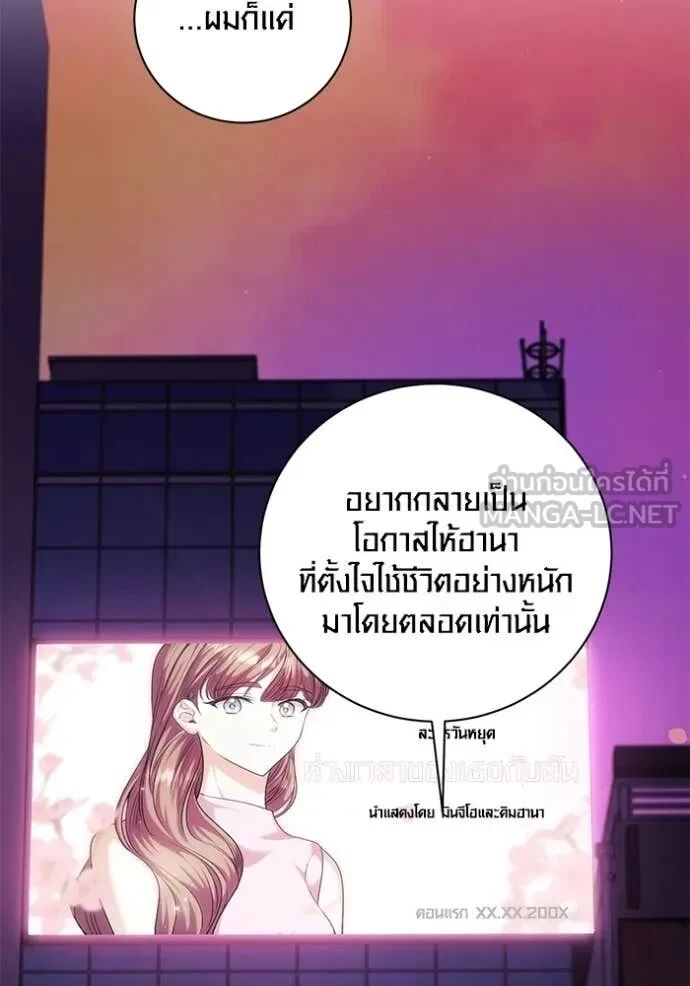 The Genius Actor’s Aura ตอนที่ 63 60