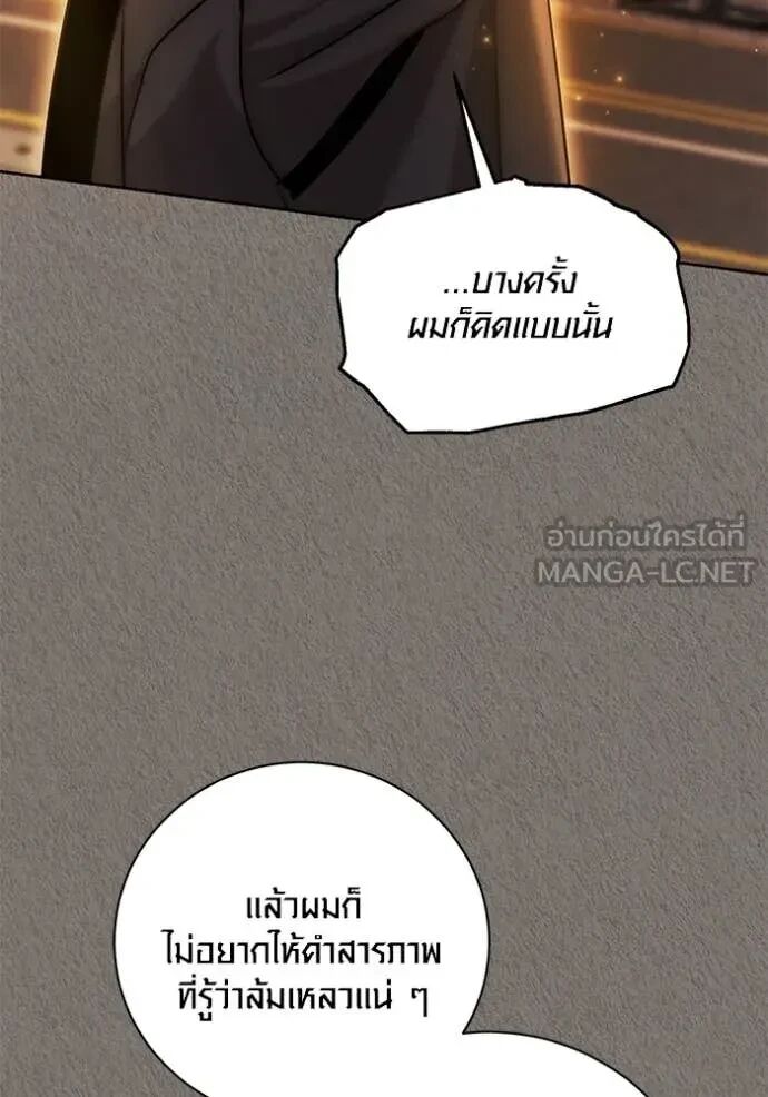 The Genius Actor’s Aura ตอนที่ 63 57