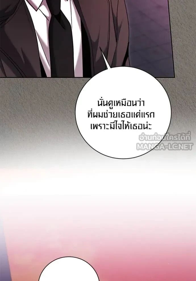 The Genius Actor’s Aura ตอนที่ 63 59