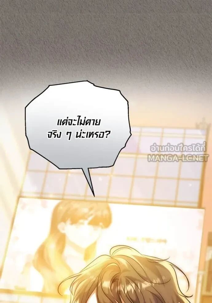 The Genius Actor’s Aura ตอนที่ 63 55