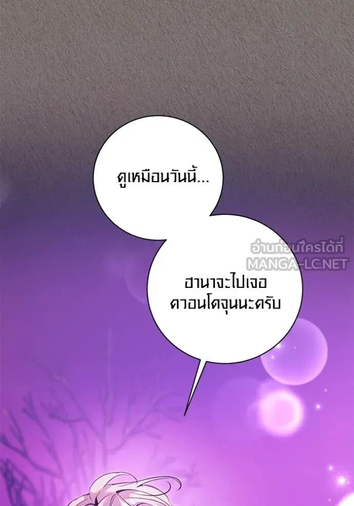 The Genius Actor’s Aura ตอนที่ 63 65