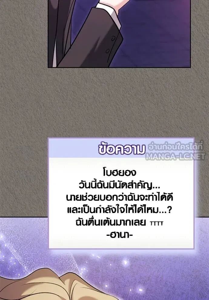 The Genius Actor’s Aura ตอนที่ 63 63