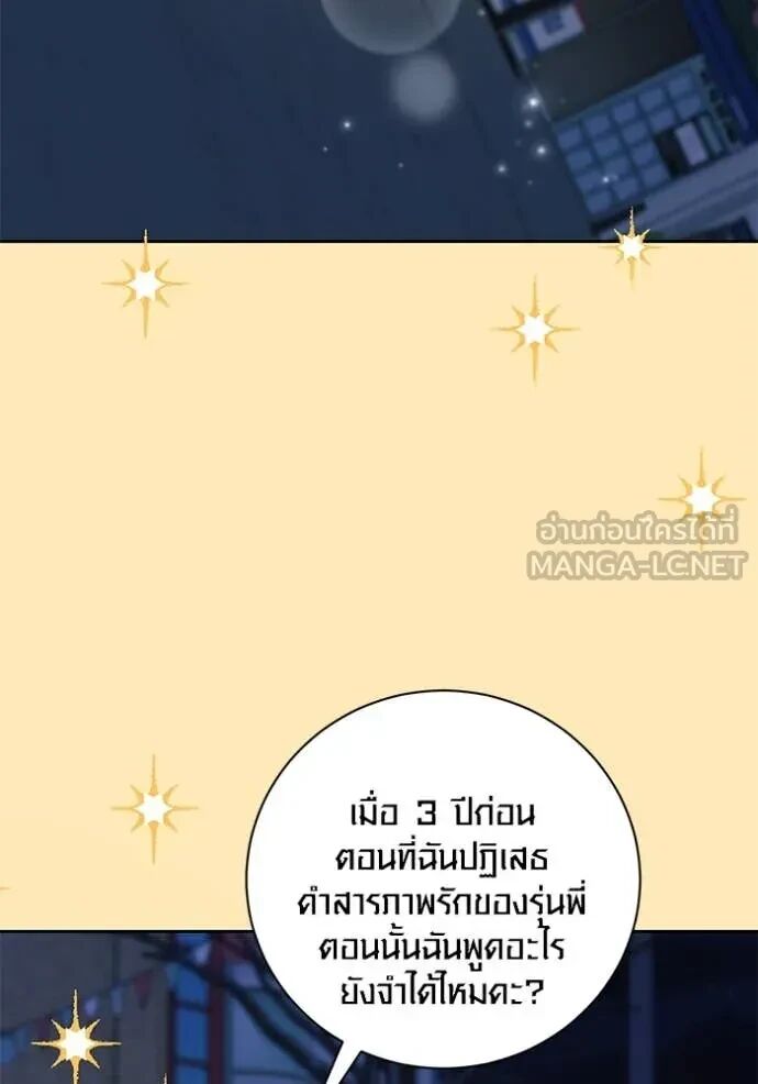 The Genius Actor’s Aura ตอนที่ 63 71