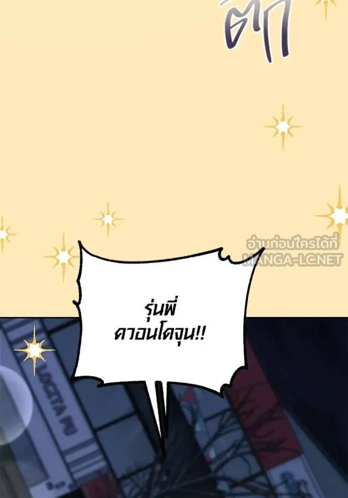 The Genius Actor’s Aura ตอนที่ 63 69
