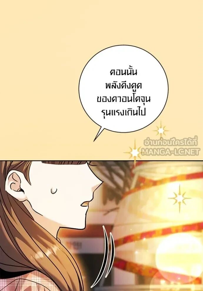 The Genius Actor’s Aura ตอนที่ 63 73