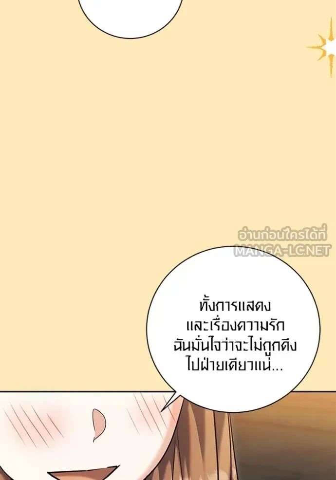 The Genius Actor’s Aura ตอนที่ 63 76