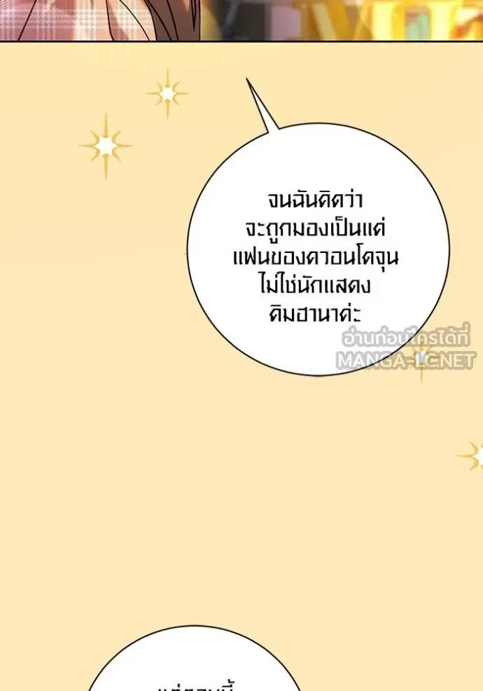 The Genius Actor’s Aura ตอนที่ 63 74