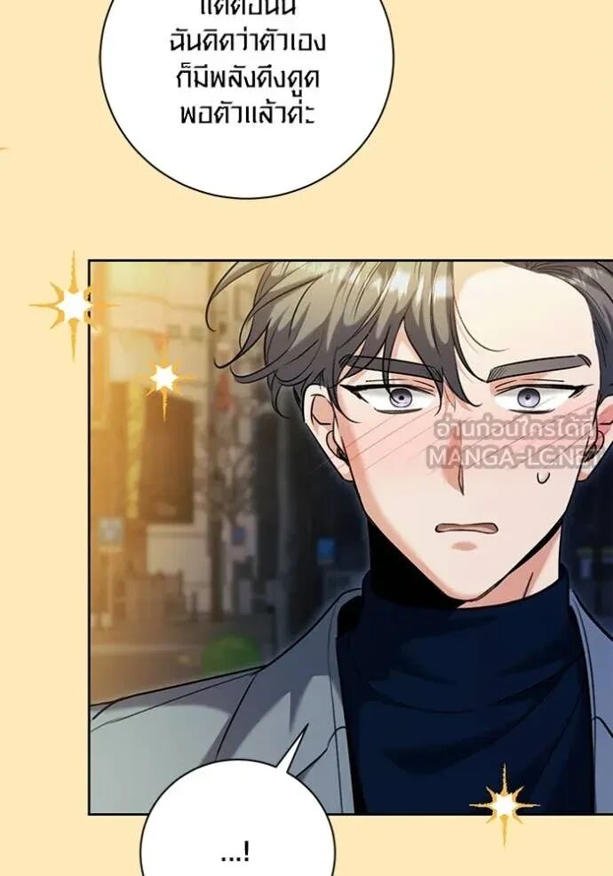 The Genius Actor’s Aura ตอนที่ 63 75
