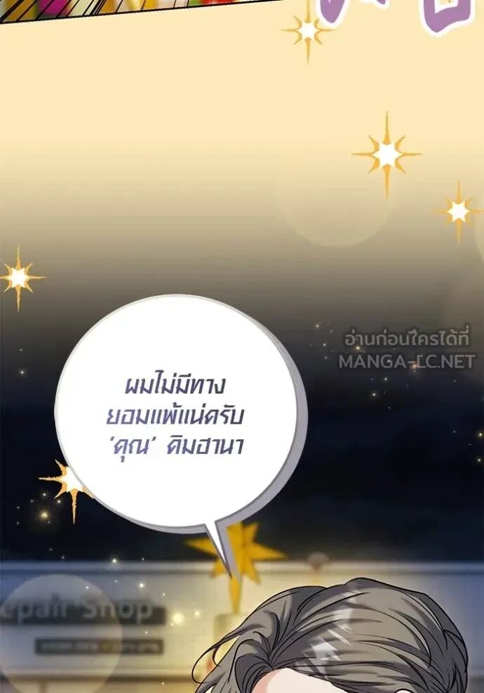 The Genius Actor’s Aura ตอนที่ 63 82