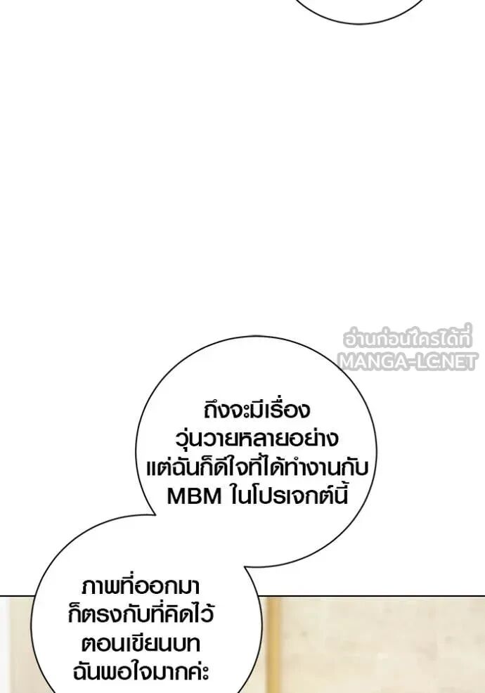 The Genius Actor’s Aura ตอนที่ 63 93