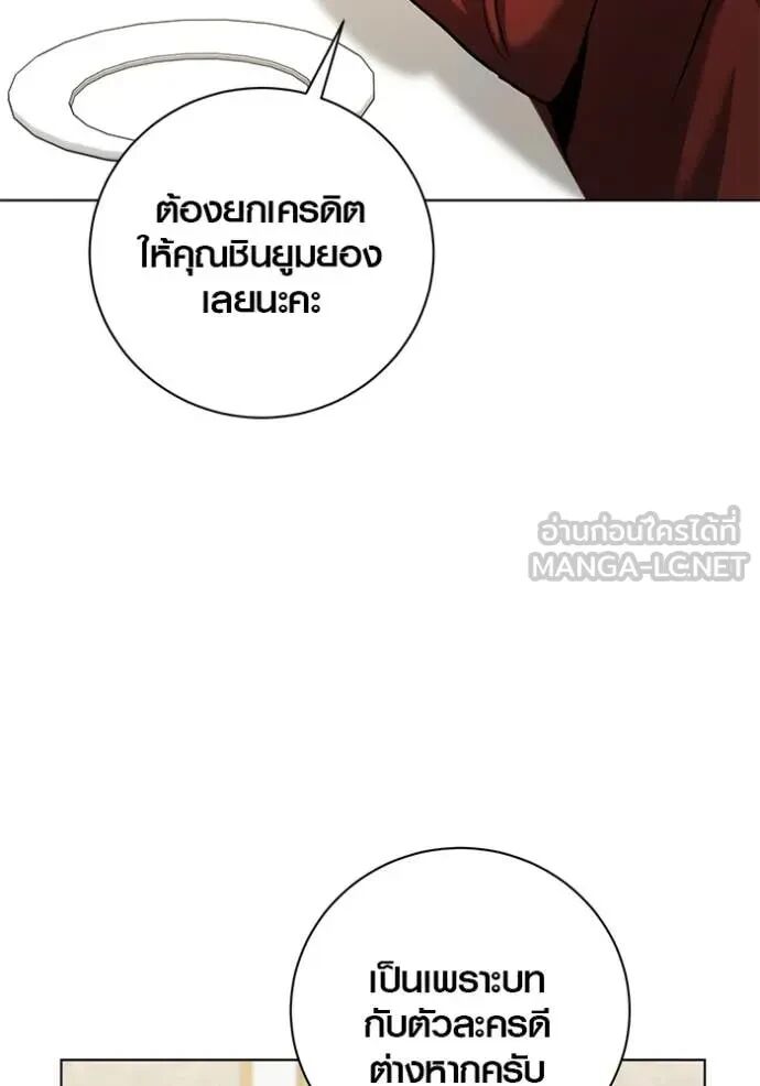 The Genius Actor’s Aura ตอนที่ 63 95