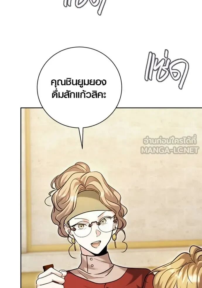 The Genius Actor’s Aura ตอนที่ 63 89