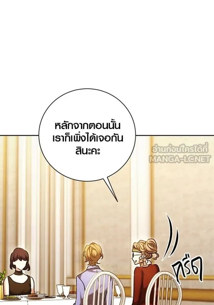 The Genius Actor’s Aura ตอนที่ 63 91