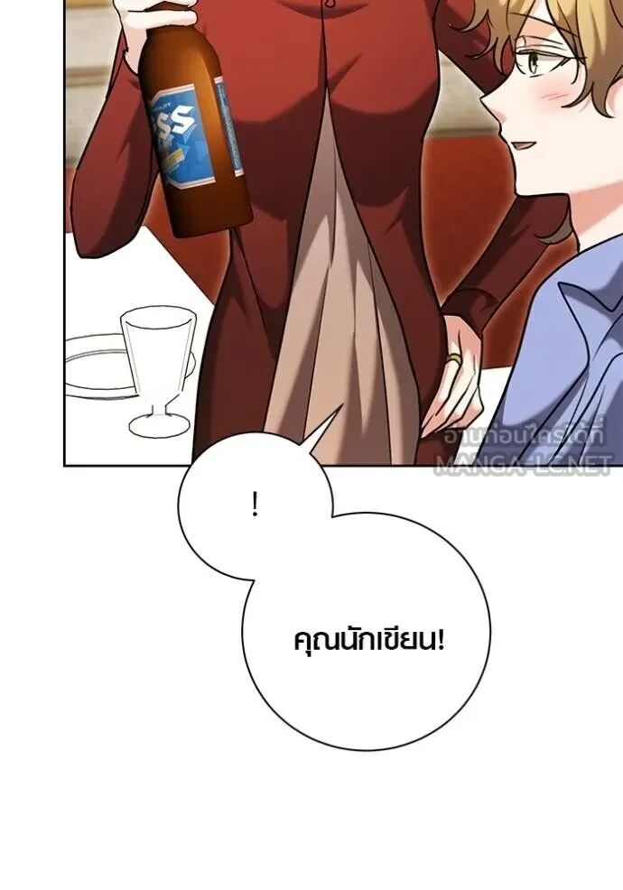 The Genius Actor’s Aura ตอนที่ 63 90