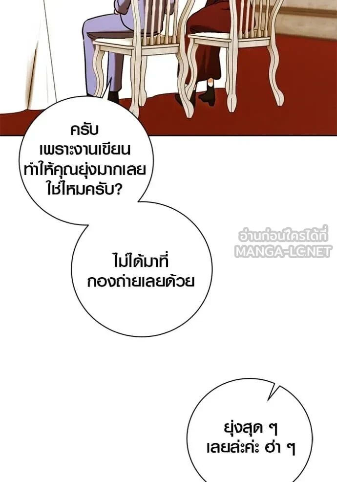 The Genius Actor’s Aura ตอนที่ 63 92