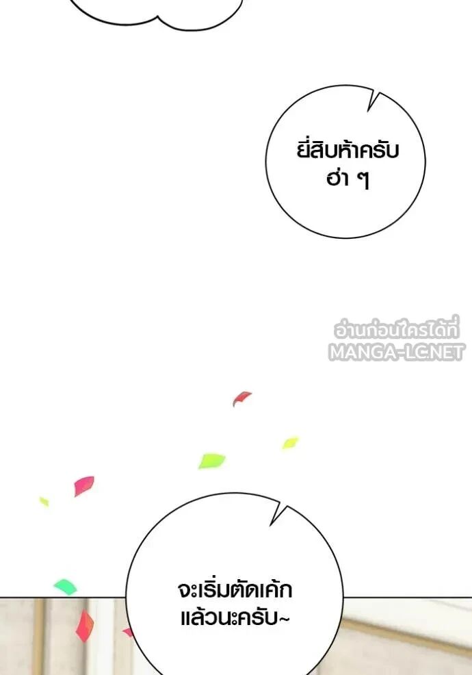 The Genius Actor’s Aura ตอนที่ 63 97