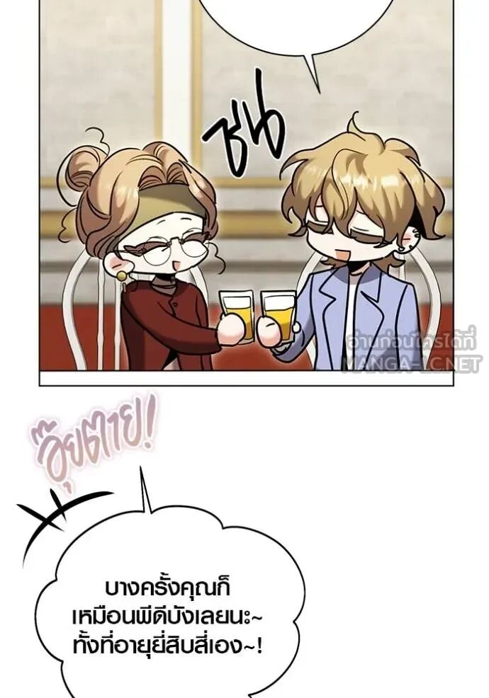 The Genius Actor’s Aura ตอนที่ 63 96