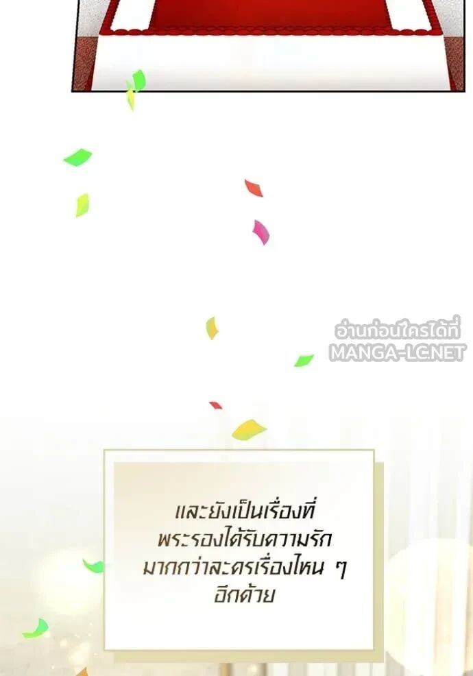 The Genius Actor’s Aura ตอนที่ 63 103