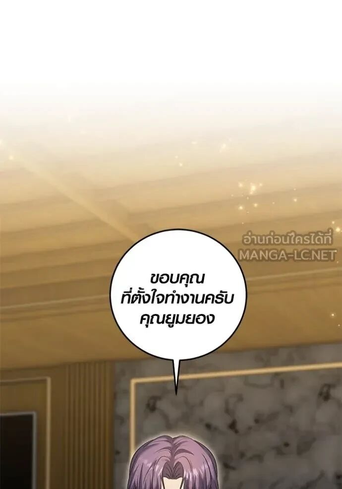The Genius Actor’s Aura ตอนที่ 63 107