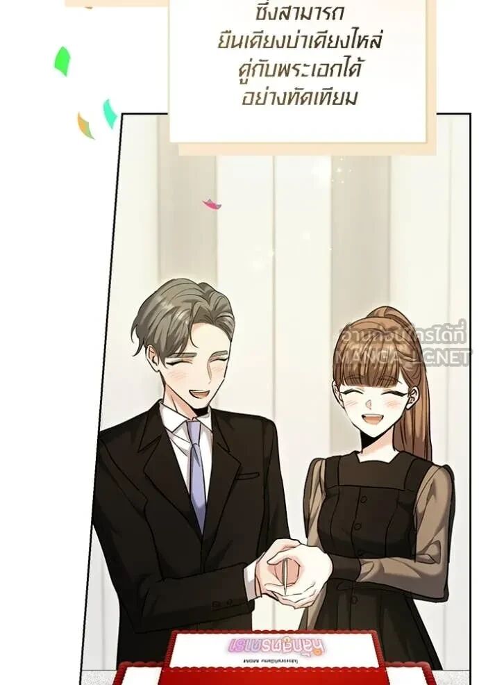 The Genius Actor’s Aura ตอนที่ 63 102