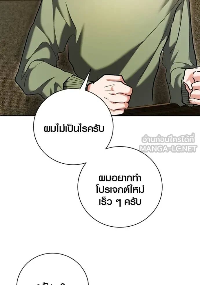 The Genius Actor’s Aura ตอนที่ 63 116