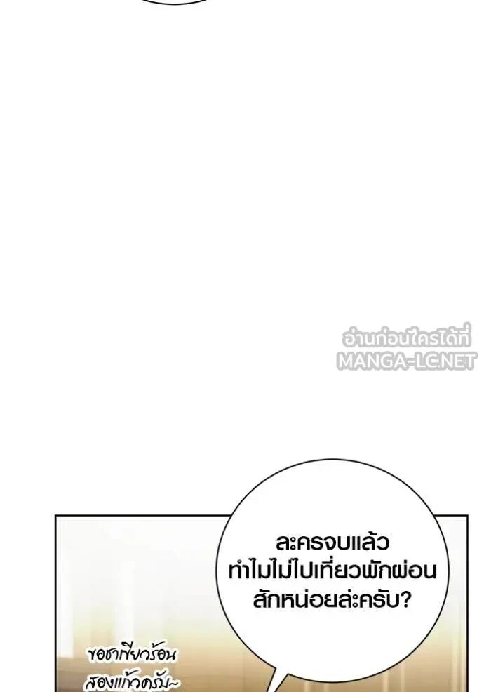 The Genius Actor’s Aura ตอนที่ 63 111