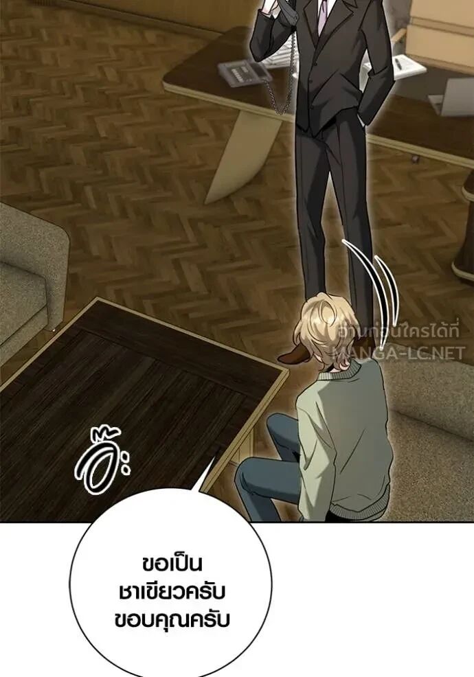 The Genius Actor’s Aura ตอนที่ 63 110