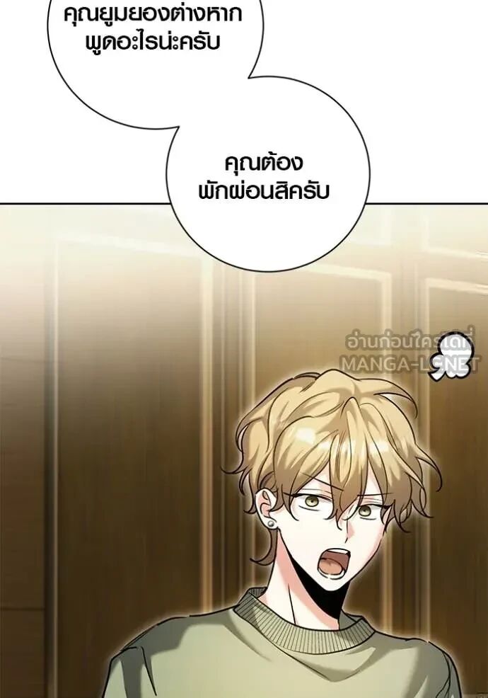 The Genius Actor’s Aura ตอนที่ 63 115
