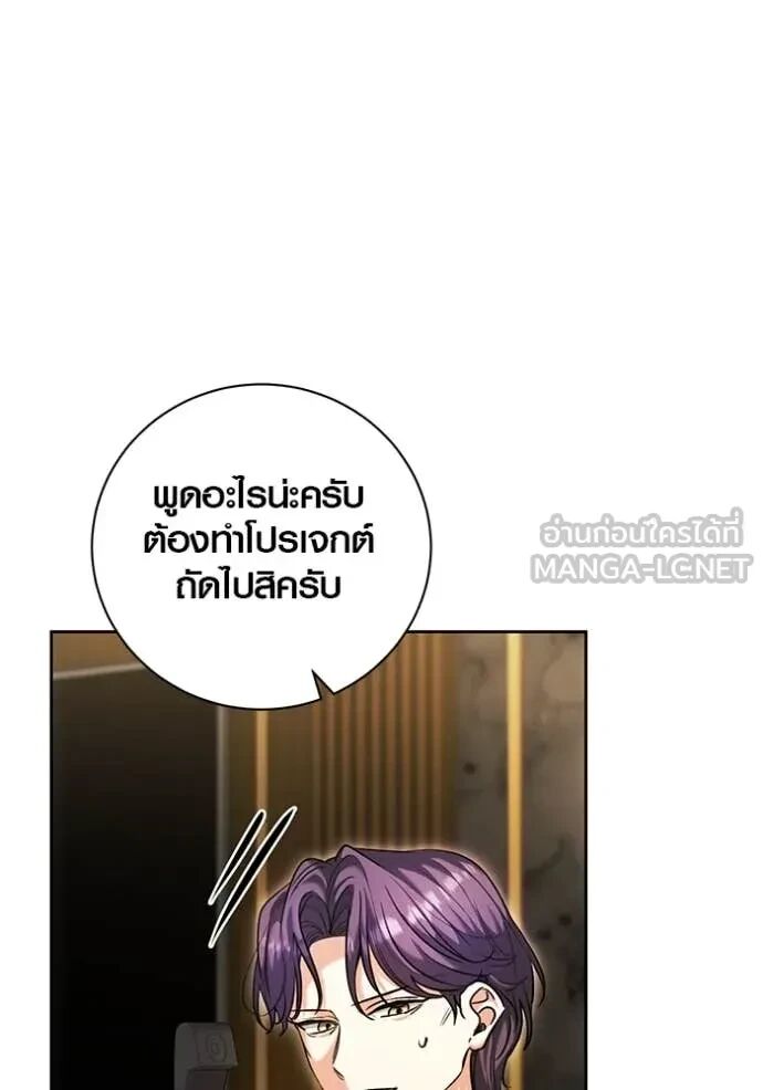 The Genius Actor’s Aura ตอนที่ 63 113