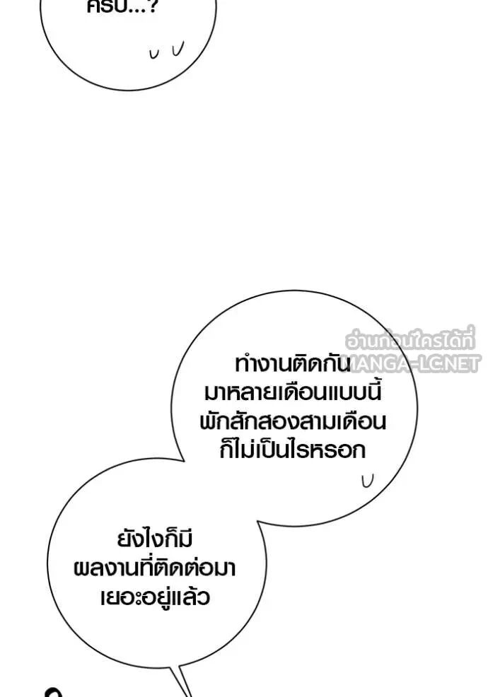 The Genius Actor’s Aura ตอนที่ 63 117