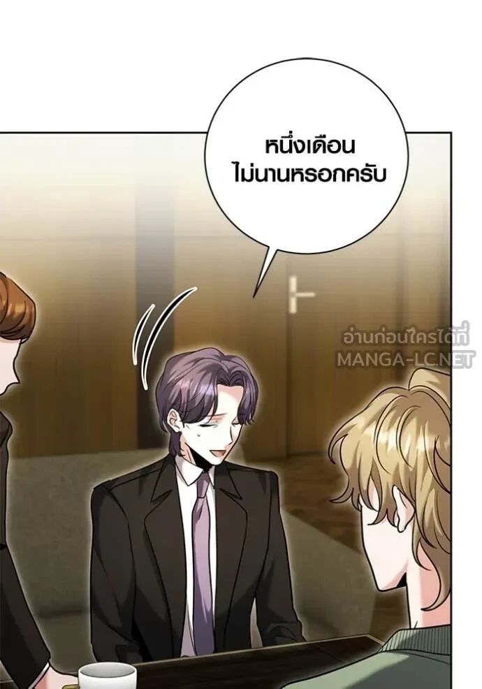 The Genius Actor’s Aura ตอนที่ 63 120