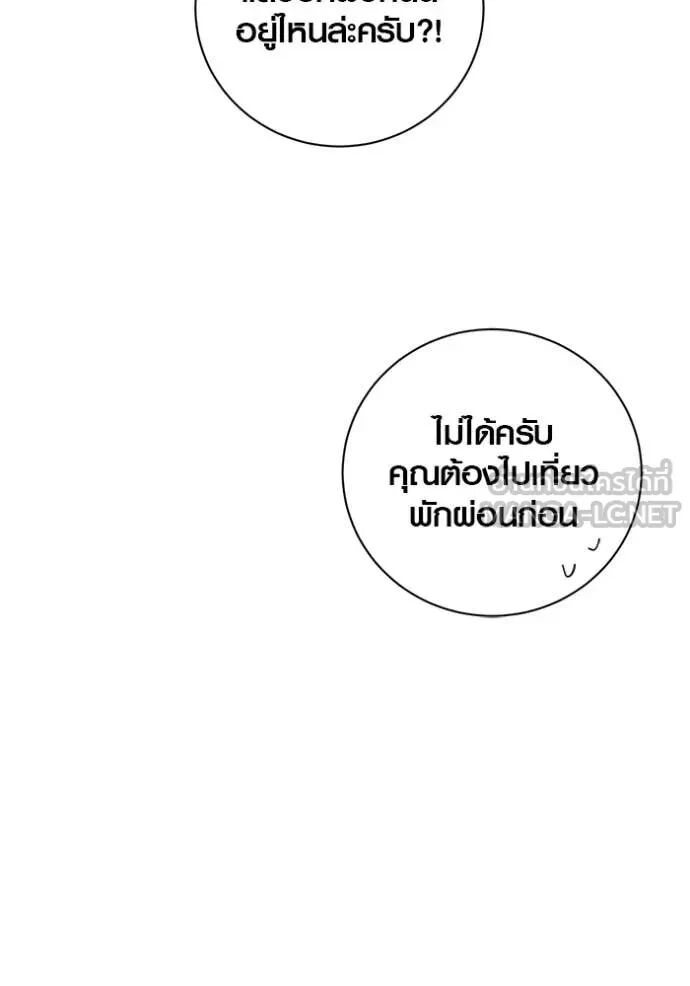 The Genius Actor’s Aura ตอนที่ 63 119