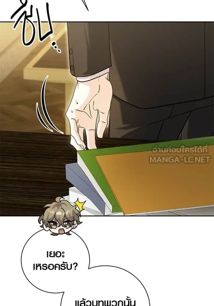 The Genius Actor’s Aura ตอนที่ 63 118