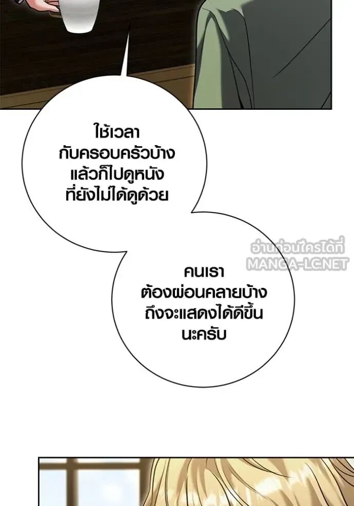 The Genius Actor’s Aura ตอนที่ 63 121