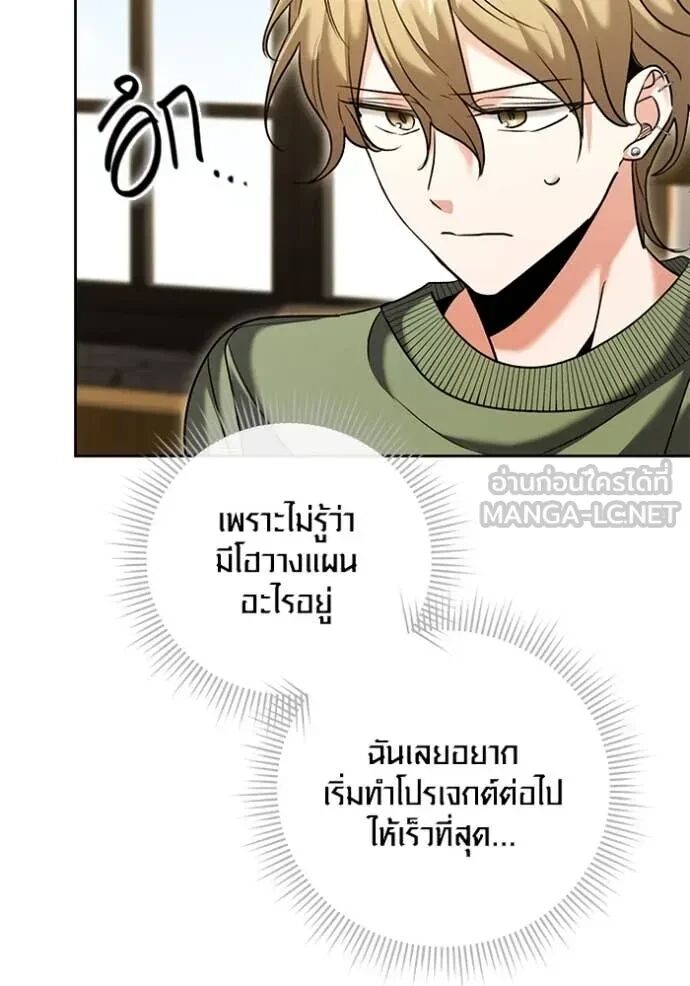 The Genius Actor’s Aura ตอนที่ 63 122