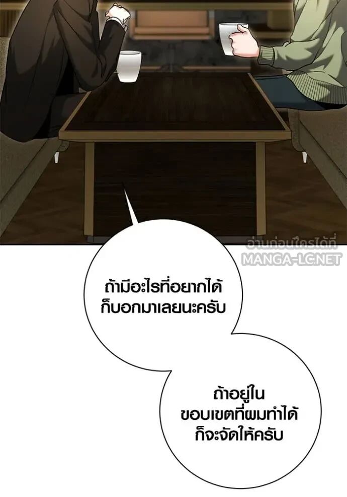 The Genius Actor’s Aura ตอนที่ 63 125