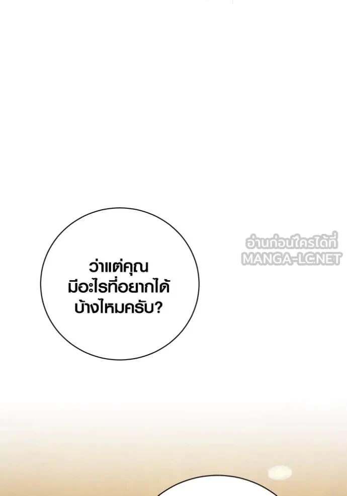 The Genius Actor’s Aura ตอนที่ 63 123