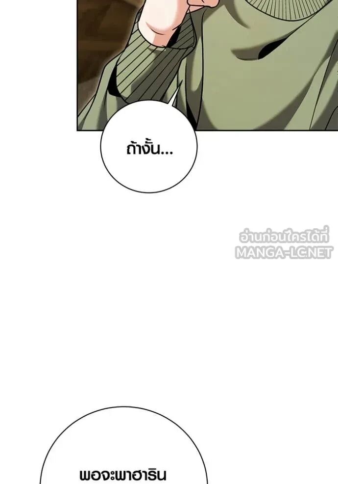 The Genius Actor’s Aura ตอนที่ 63 127