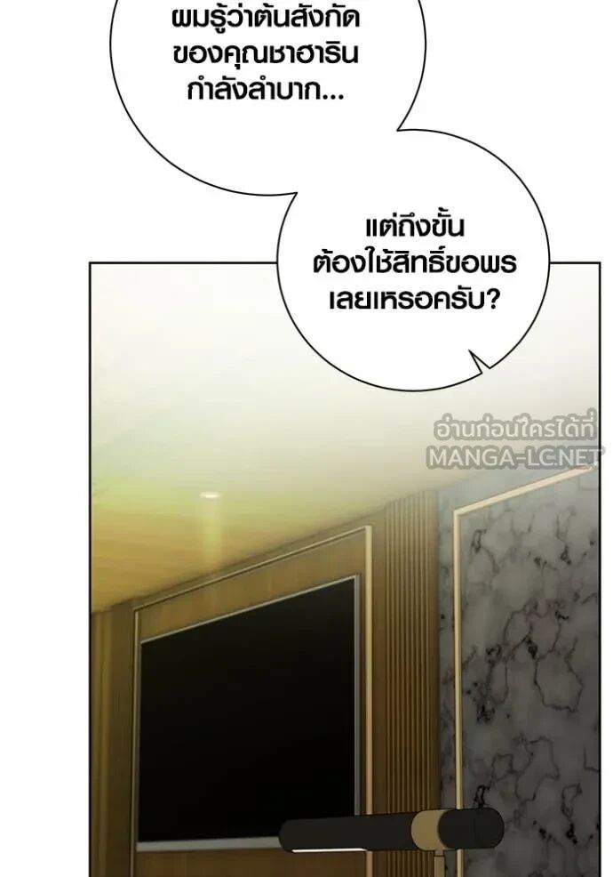 The Genius Actor’s Aura ตอนที่ 63 130