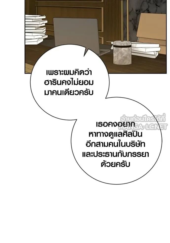 The Genius Actor’s Aura ตอนที่ 63 131