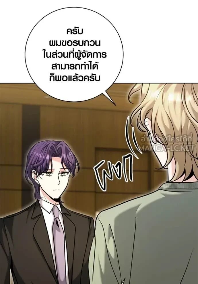 The Genius Actor’s Aura ตอนที่ 63 134