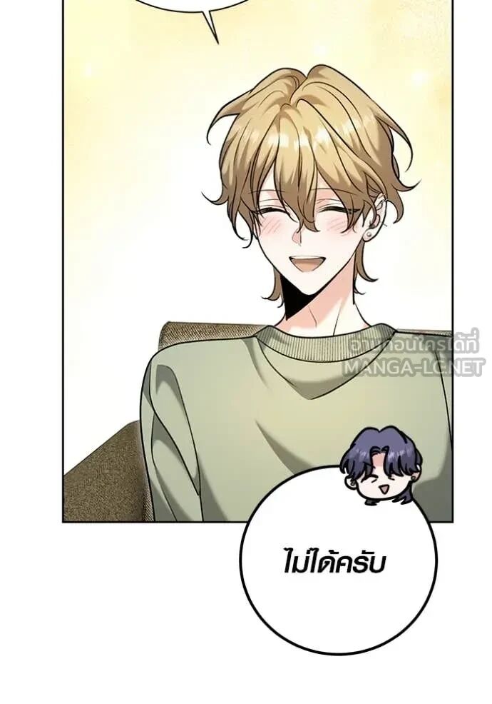 The Genius Actor’s Aura ตอนที่ 63 136