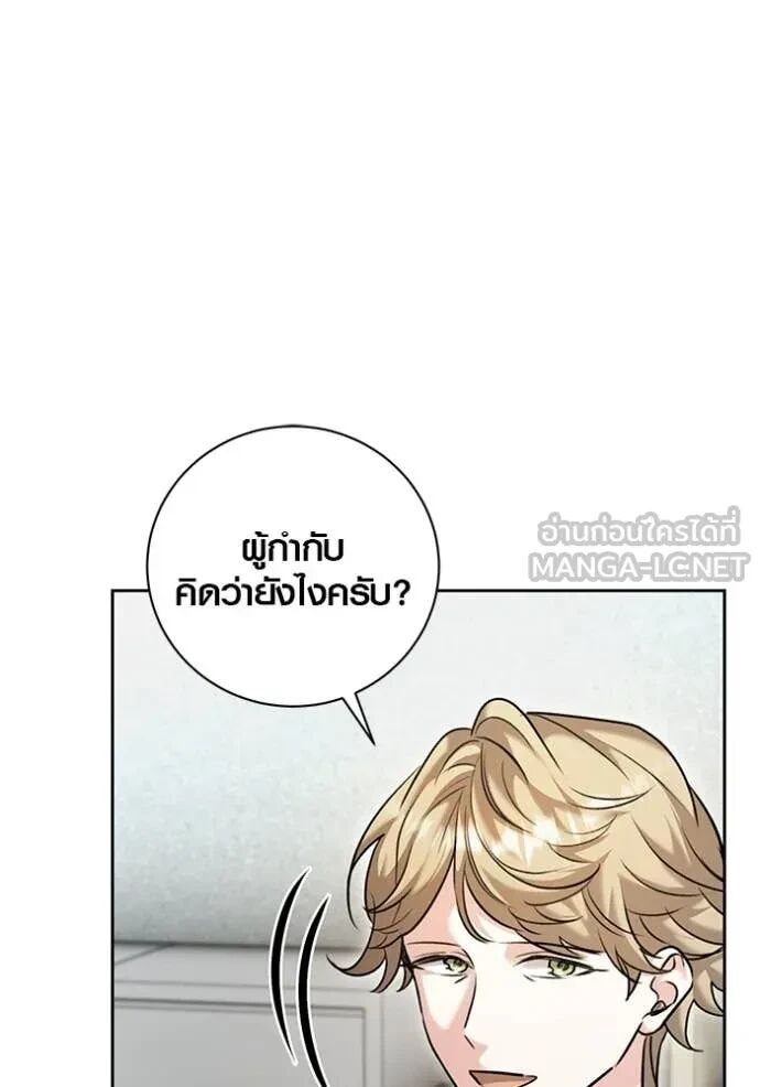 The Genius Actor’s Aura ตอนที่ 63 139