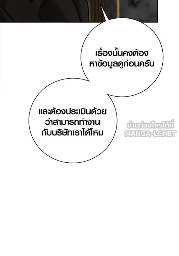 The Genius Actor’s Aura ตอนที่ 63 133