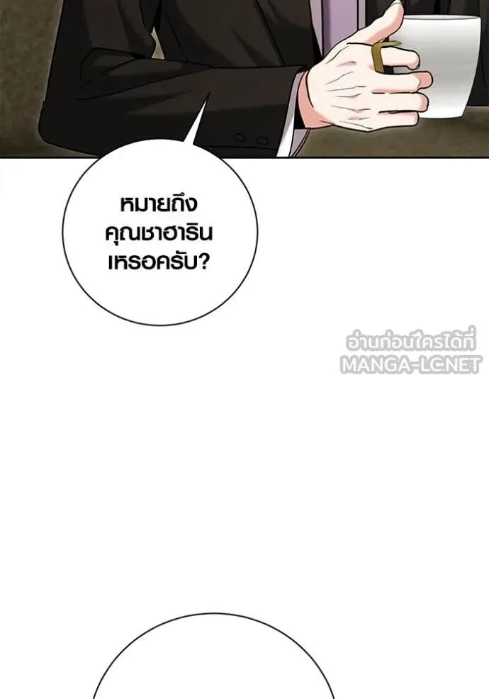 The Genius Actor’s Aura ตอนที่ 63 129