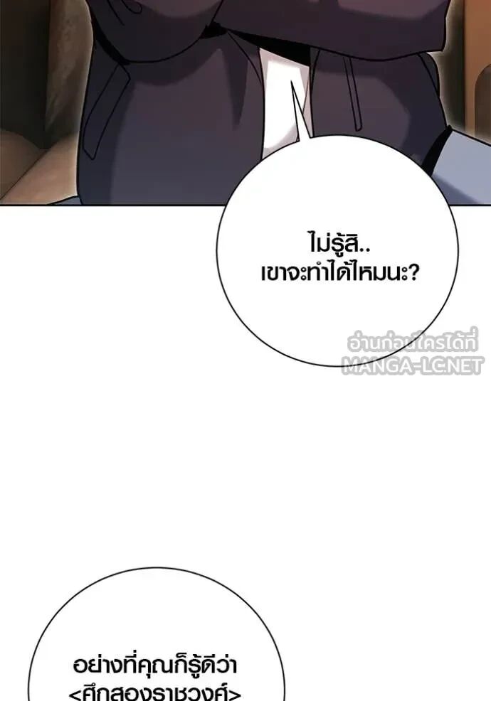 The Genius Actor’s Aura ตอนที่ 63 142